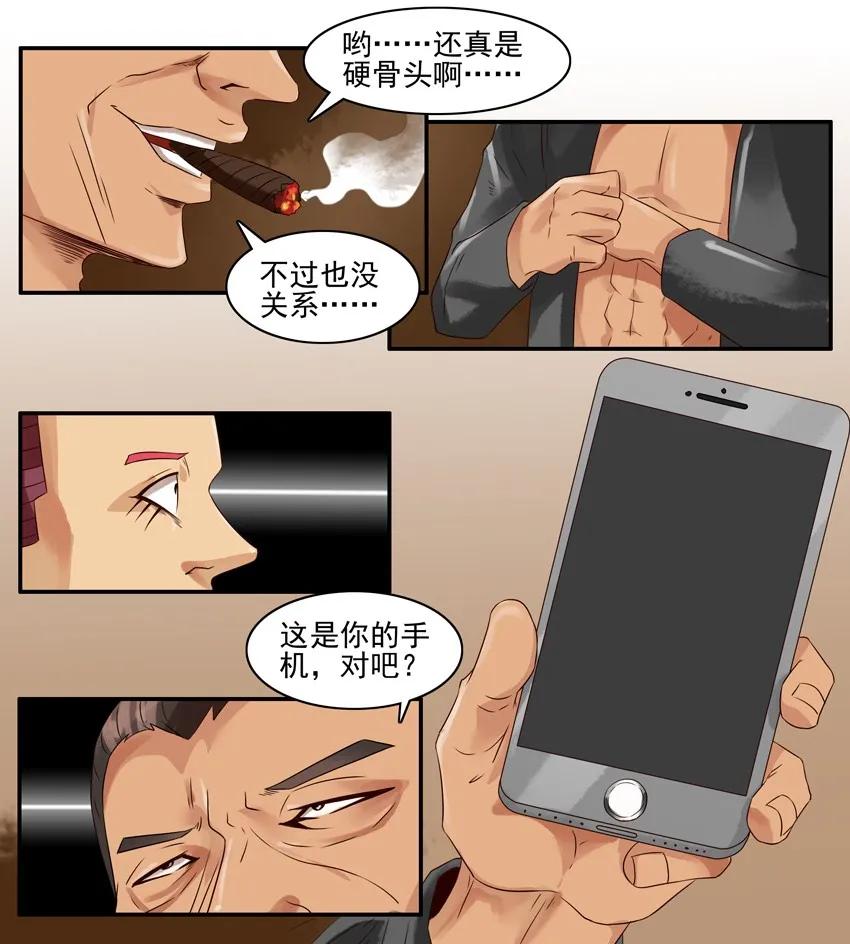🍱殺手古德 831 拷问 第3页