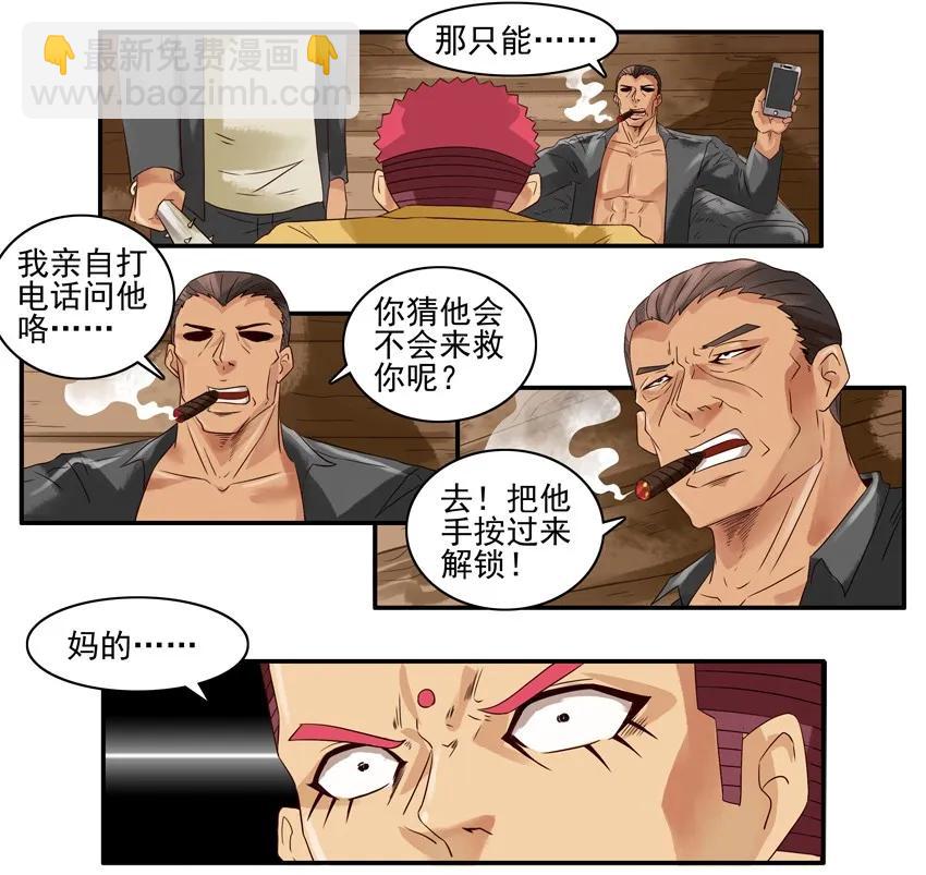 🍱殺手古德 831 拷问 第4页