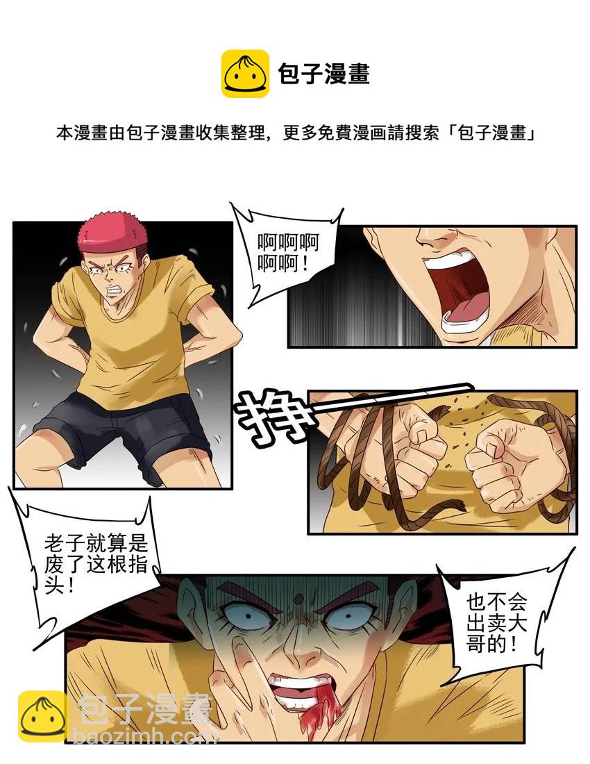🍱殺手古德 831 拷问 第5页