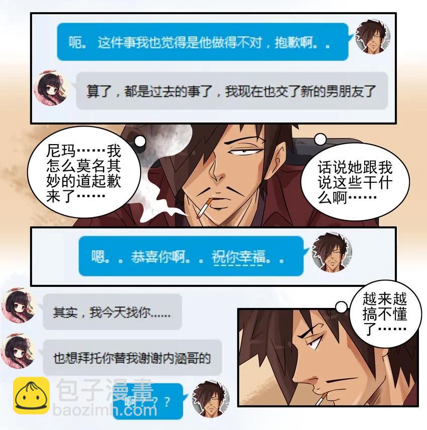 🍱殺手古德 833 接受不了 第10页