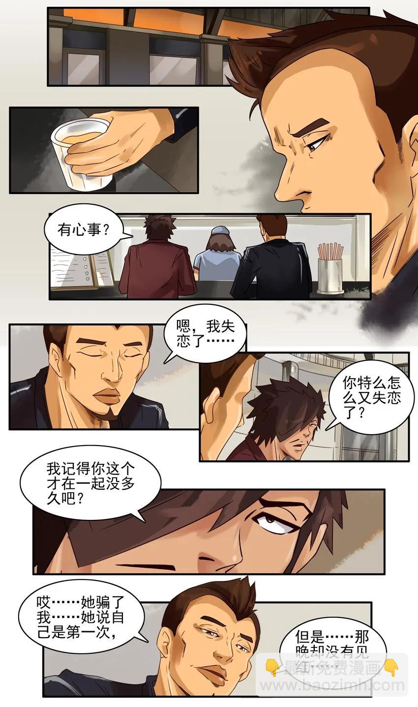 🍱殺手古德 833 接受不了 第2页