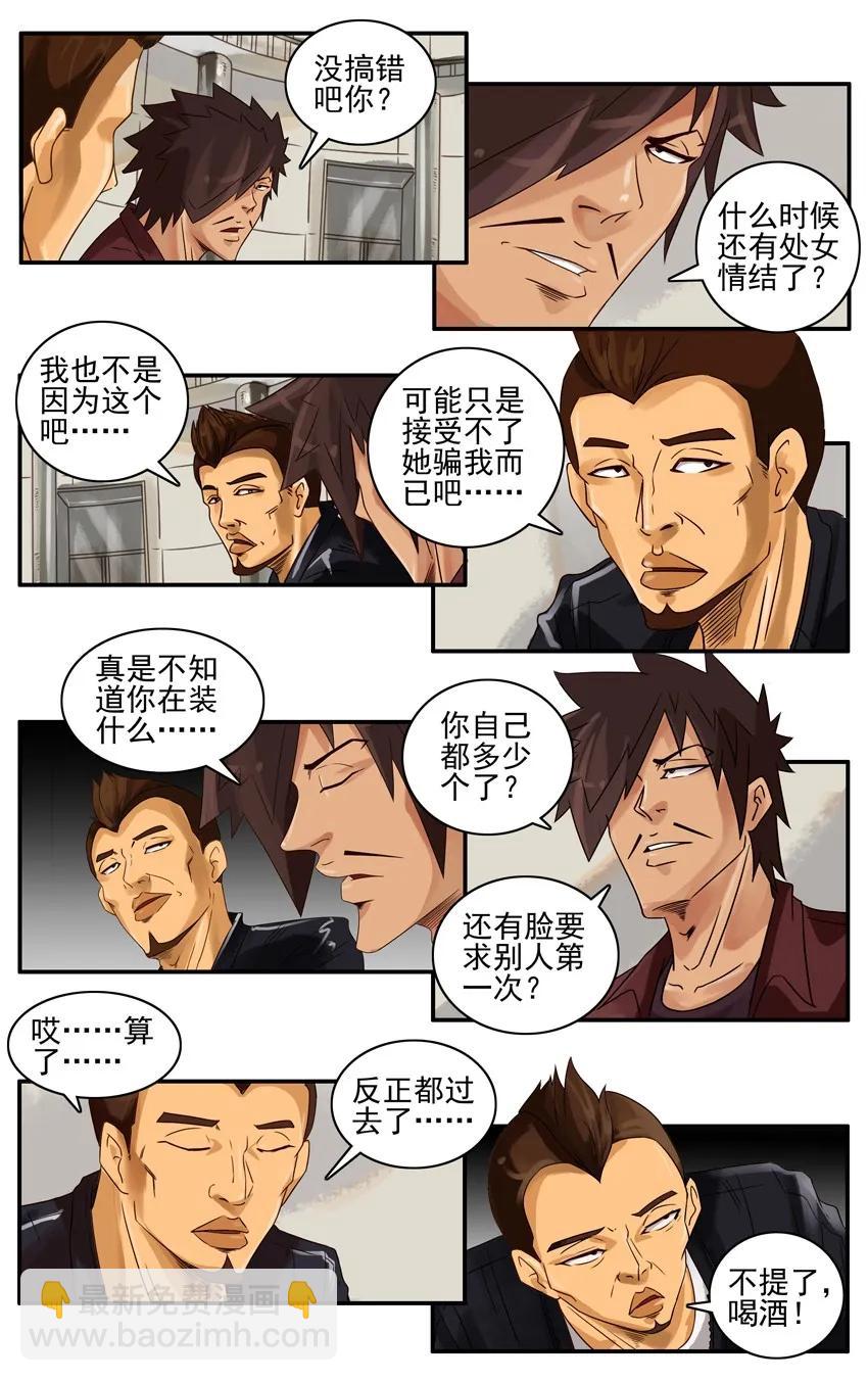 🍱殺手古德 833 接受不了 第3页