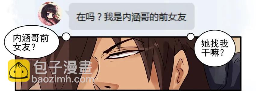 🍱殺手古德 833 接受不了 第6页