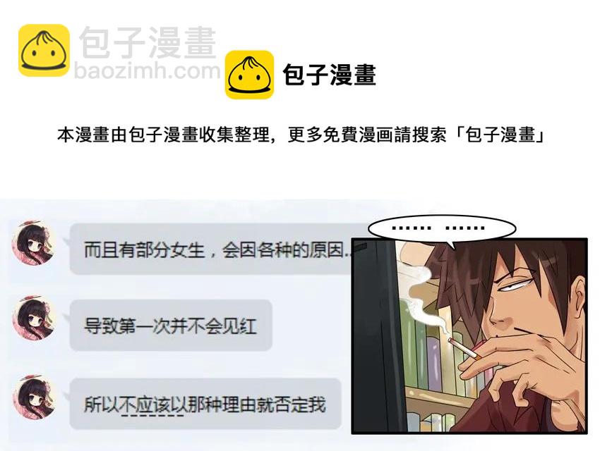 🍱殺手古德 833 接受不了 第9页
