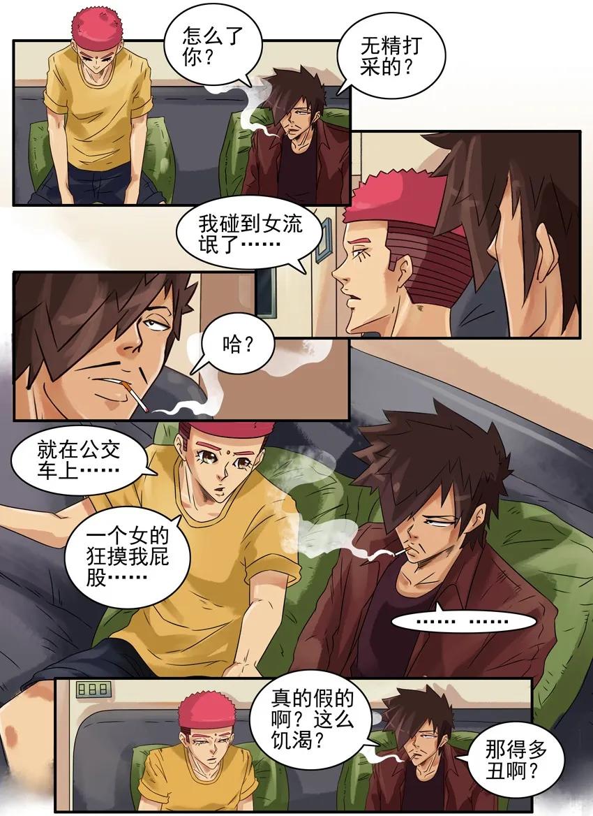 🍱殺手古德 835 女流氓 第4页