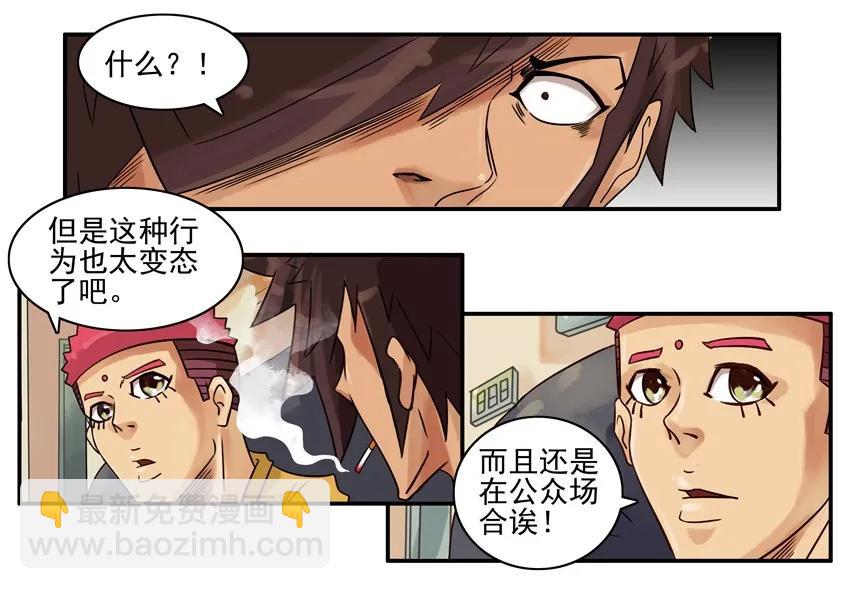 🍱殺手古德 835 女流氓 第6页