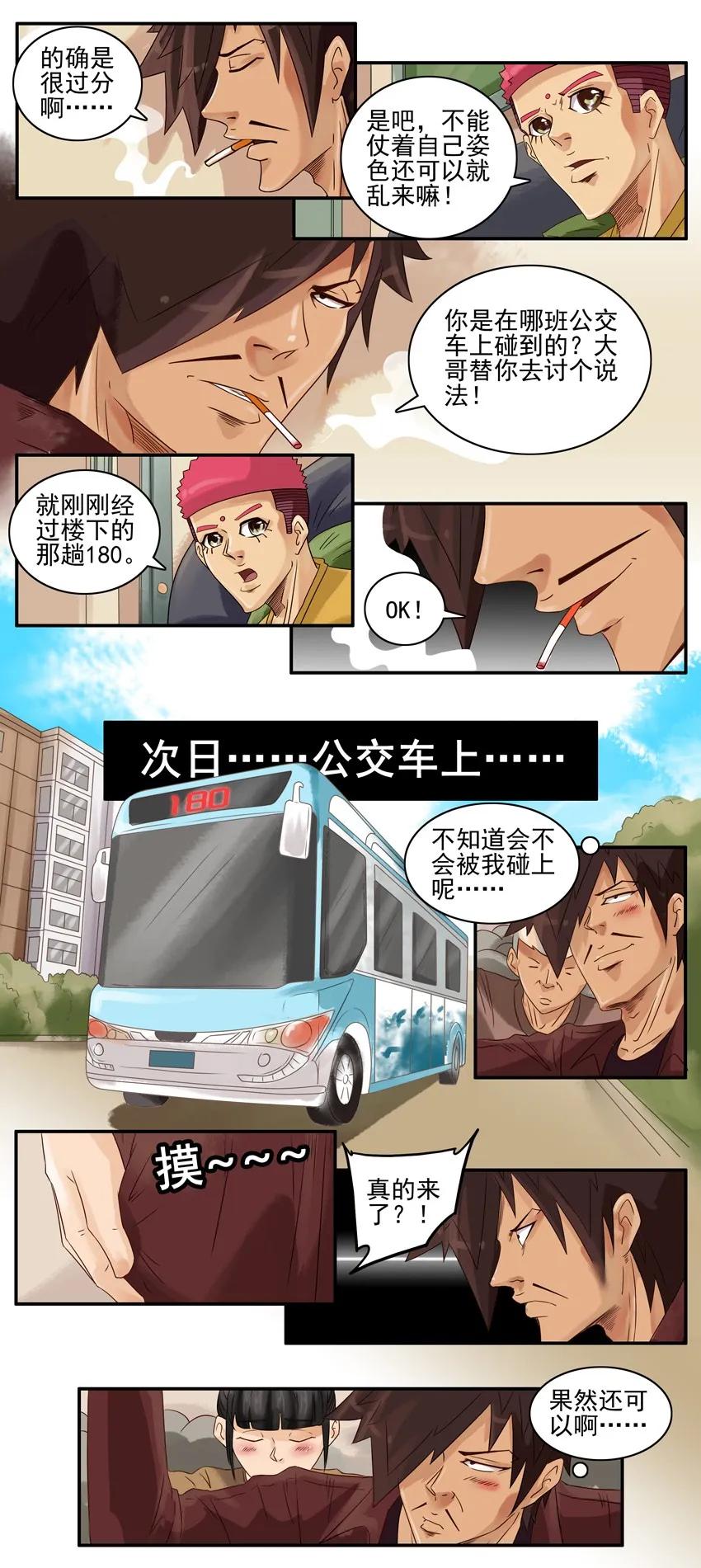 🍱殺手古德 835 女流氓 第7页