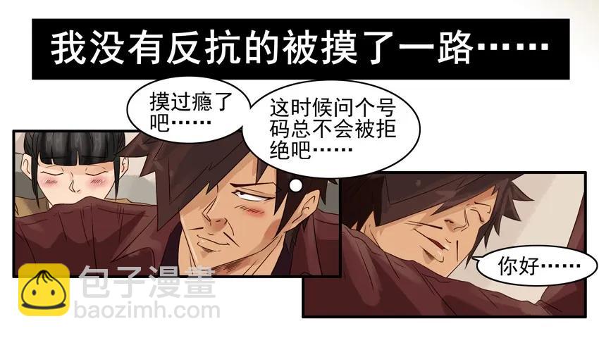 🍱殺手古德 835 女流氓 第8页