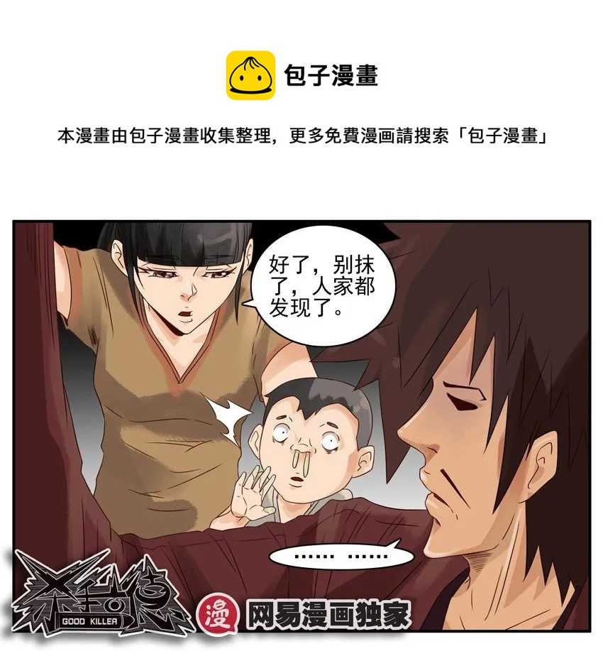 🍱殺手古德 835 女流氓 第9页