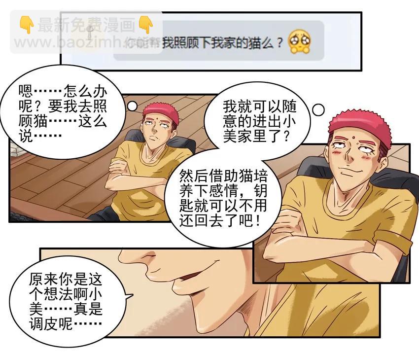 🍱殺手古德 837 帮忙 第10页