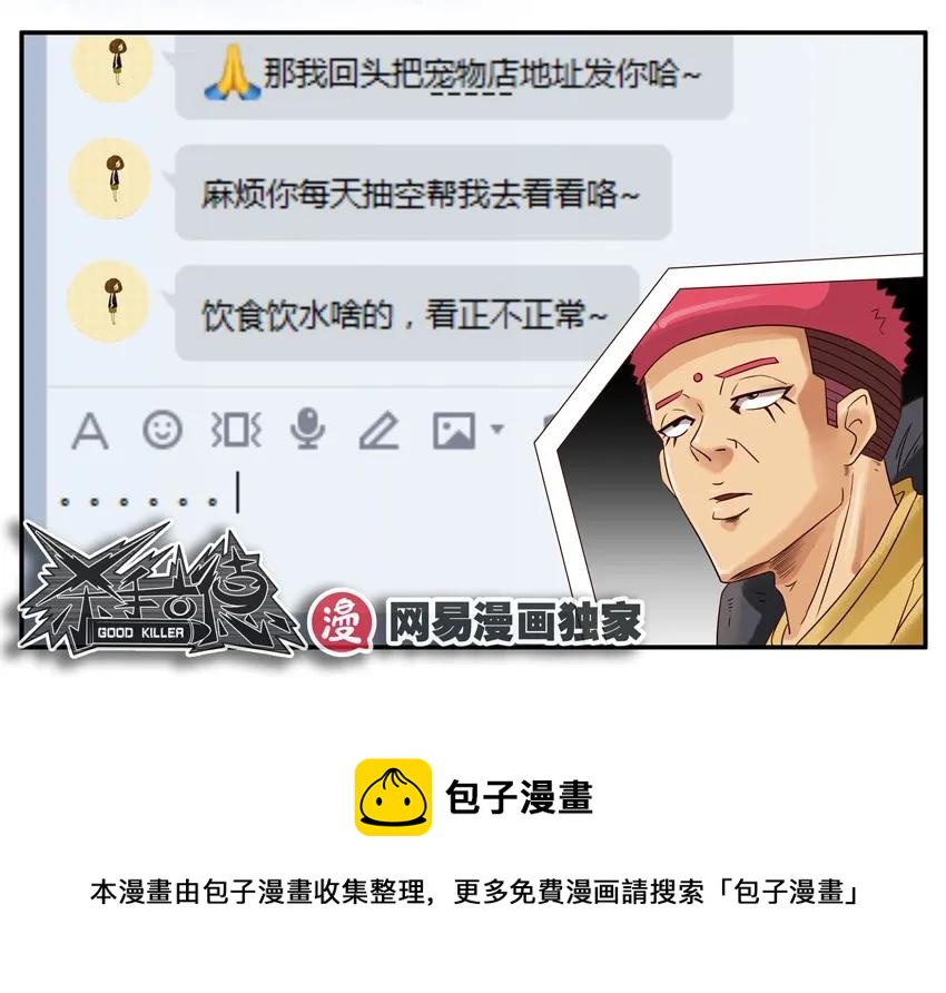 🍱殺手古德 837 帮忙 第13页