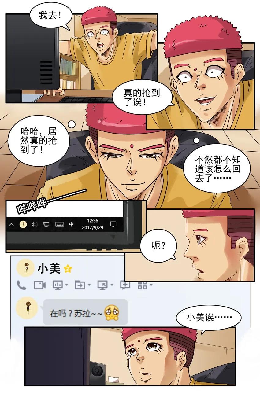 🍱殺手古德 837 帮忙 第4页
