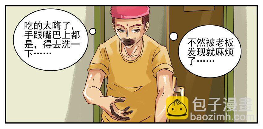 🍱殺手古德 090 巧克力 第4页