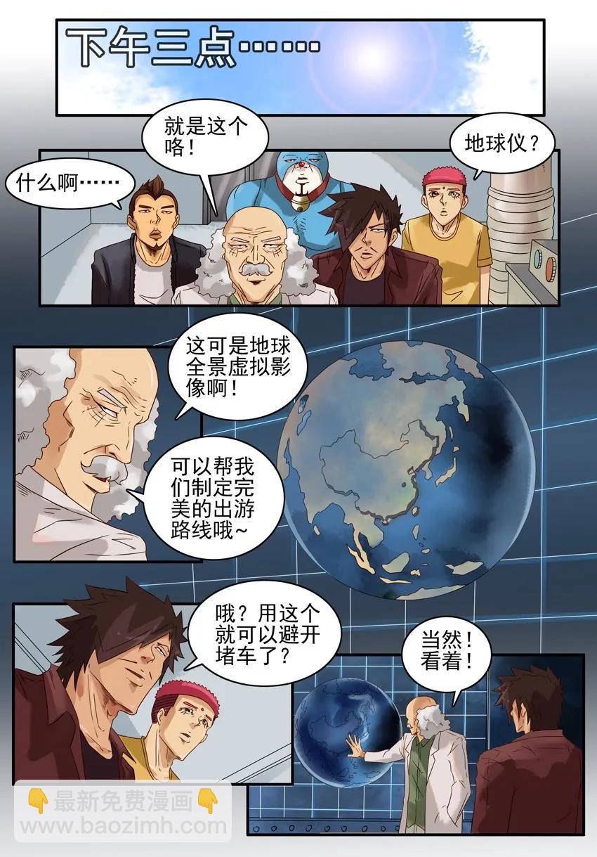 🍱殺手古德 839 自驾游 第10页