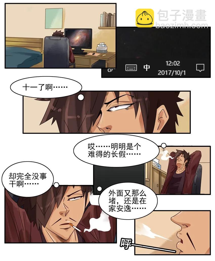 🍱殺手古德 839 自驾游 第3页