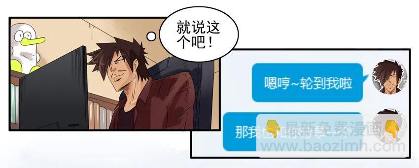 🍱殺手古德 843 秘密 第11页