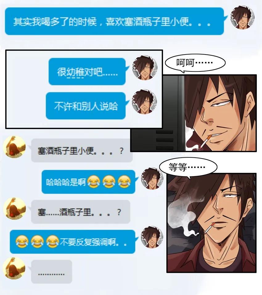 🍱殺手古德 843 秘密 第12页