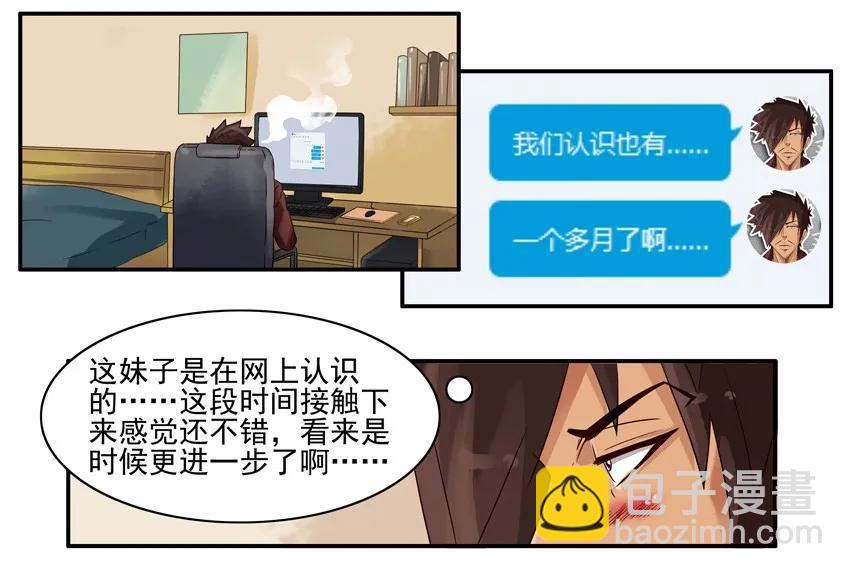 🍱殺手古德 843 秘密 第3页
