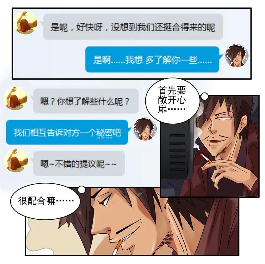 🍱殺手古德 843 秘密 第4页