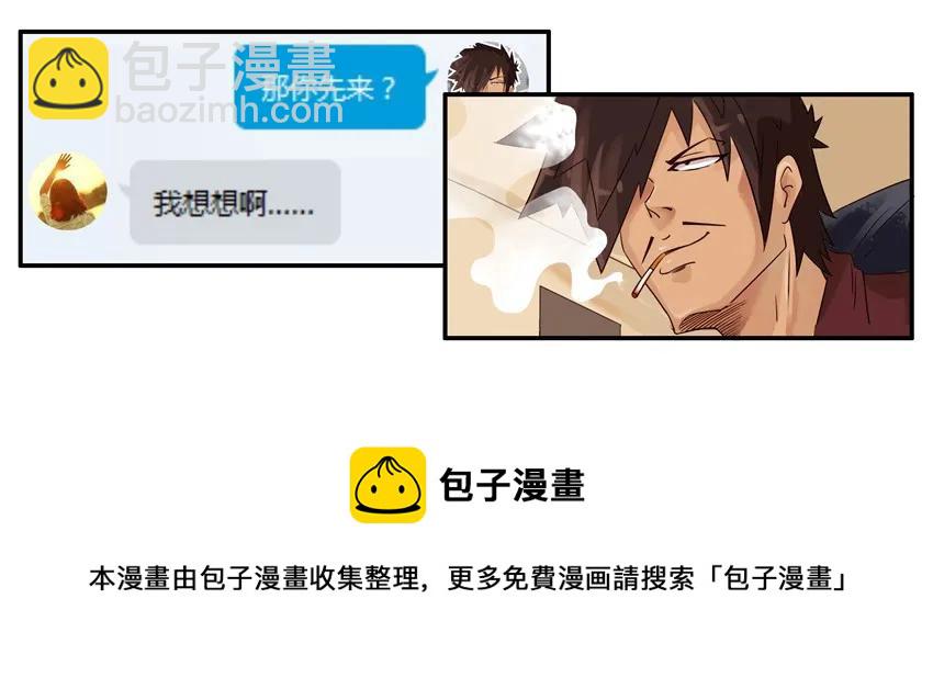 🍱殺手古德 843 秘密 第5页