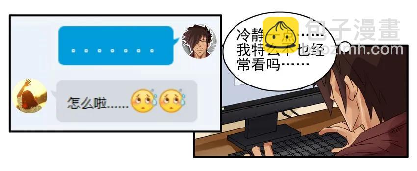 🍱殺手古德 843 秘密 第8页