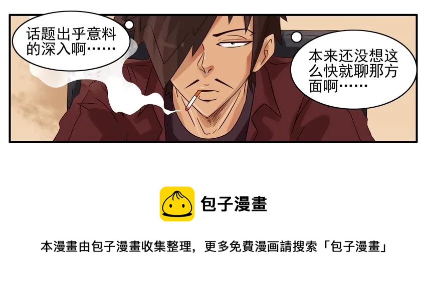 🍱殺手古德 843 秘密 第9页