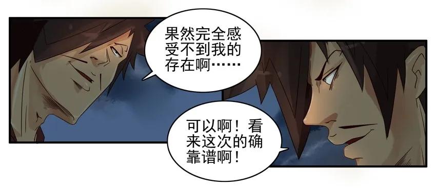 🍱殺手古德 845 存在感 第11页
