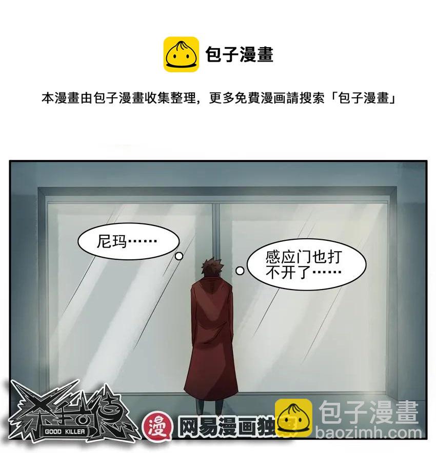 🍱殺手古德 845 存在感 第13页