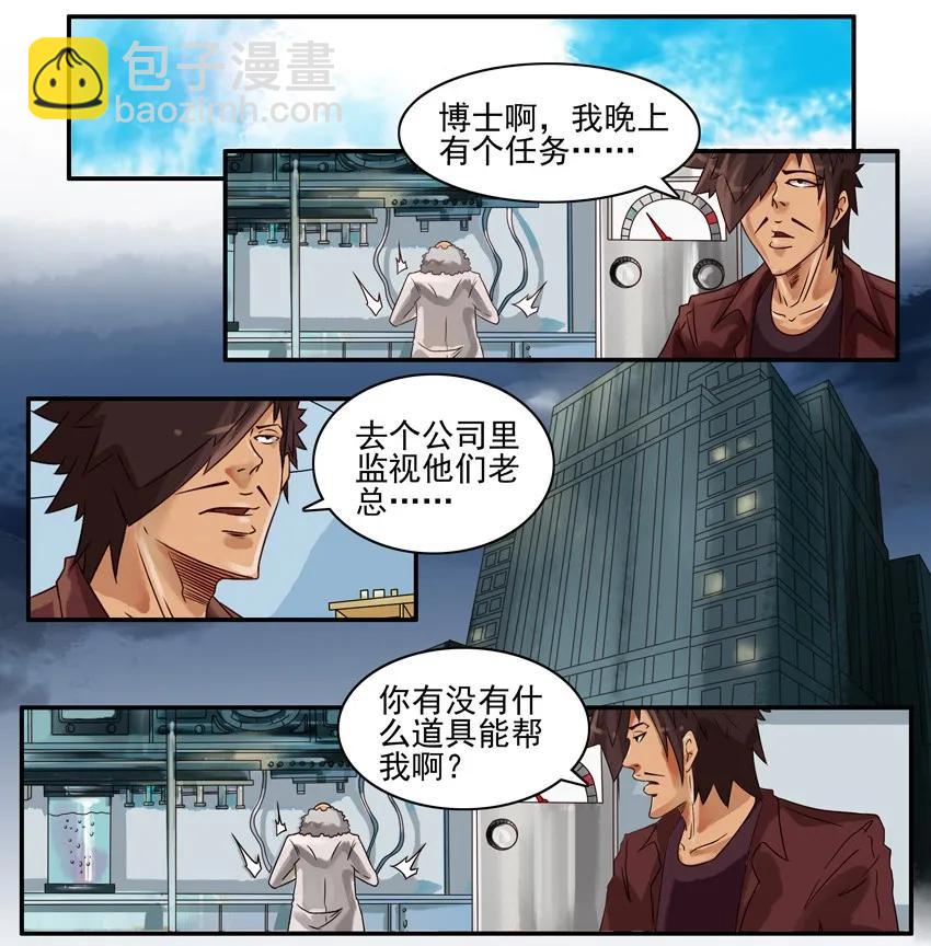 🍱殺手古德 845 存在感 第2页