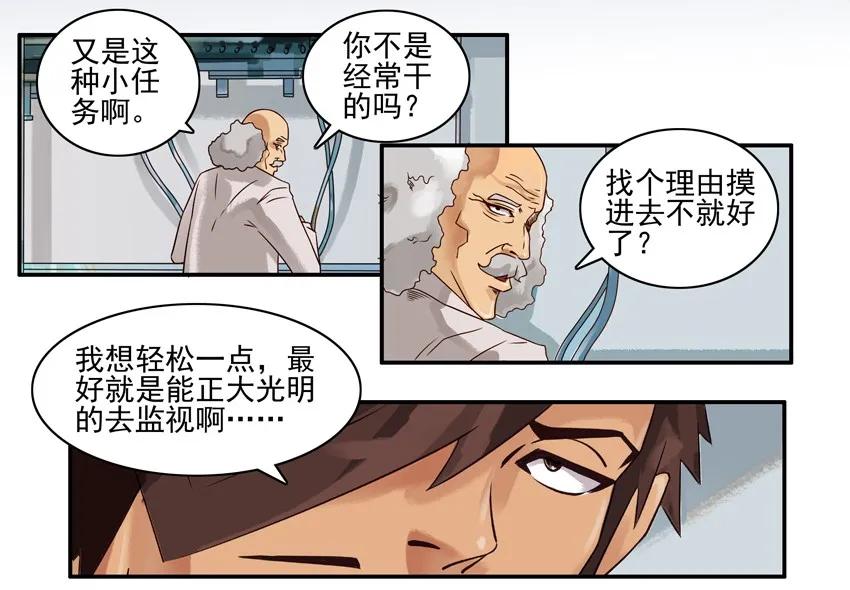 🍱殺手古德 845 存在感 第3页