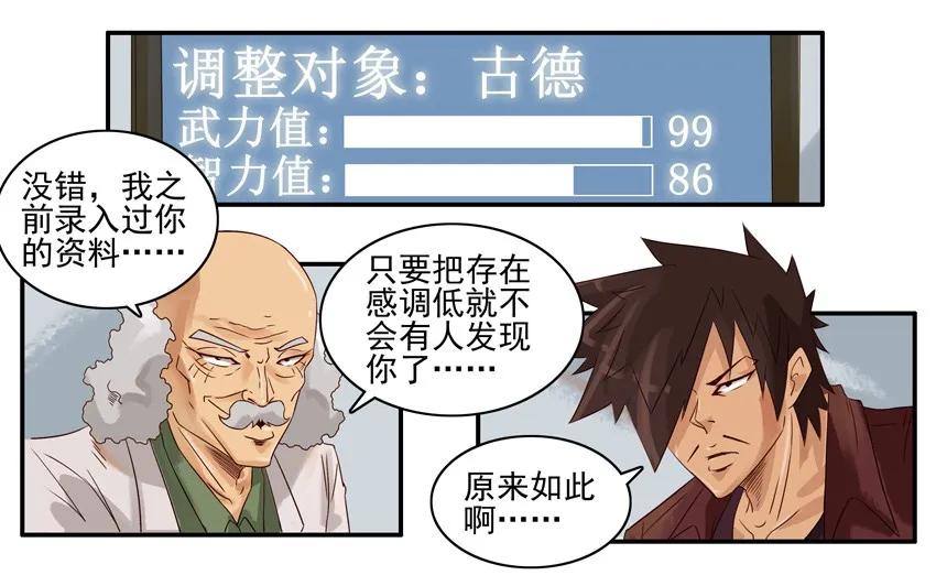 🍱殺手古德 845 存在感 第8页