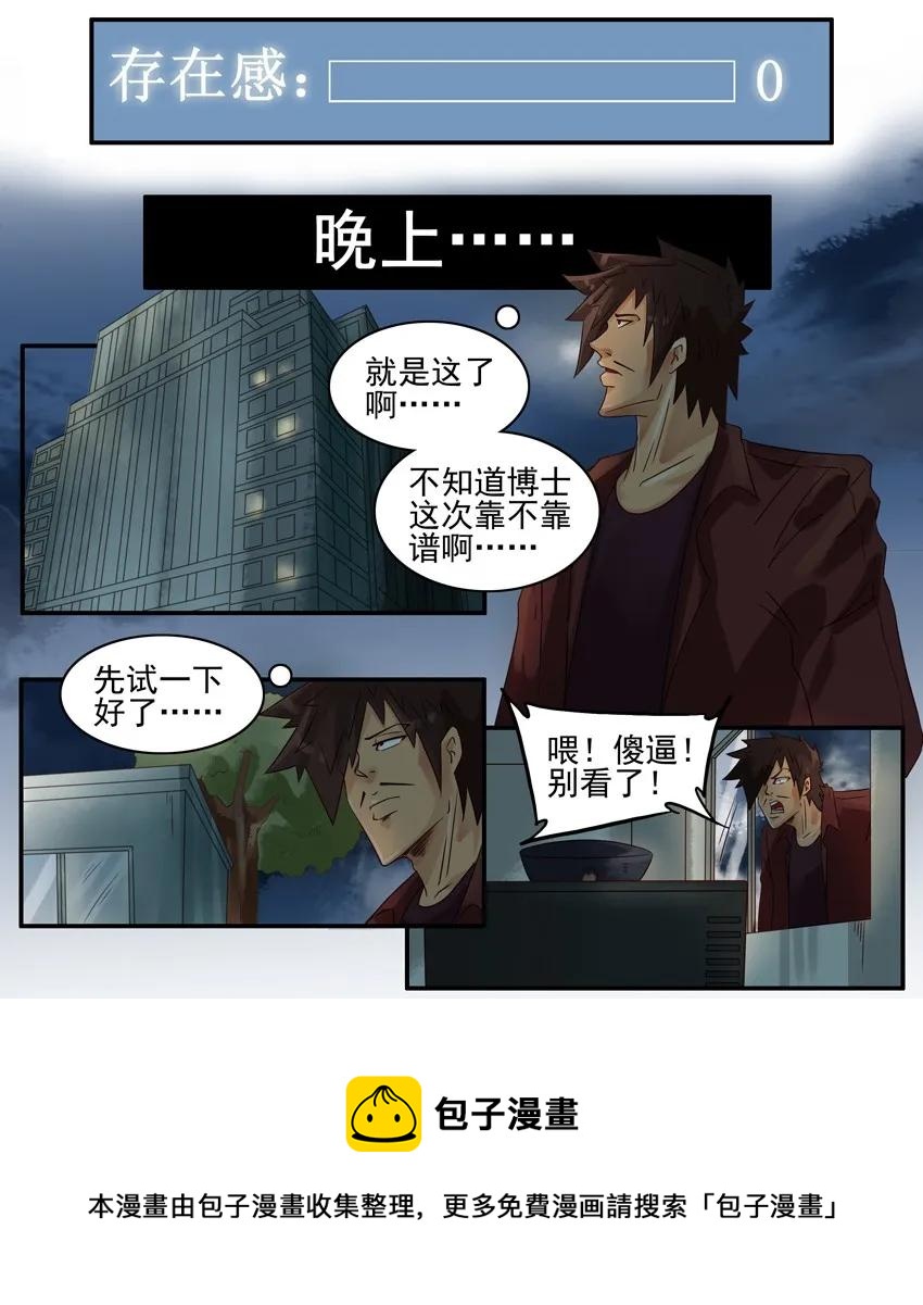 🍱殺手古德 845 存在感 第9页