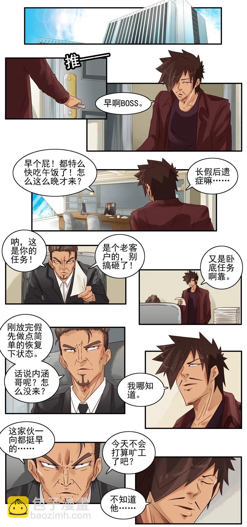 🍱殺手古德 847 旷工 第2页