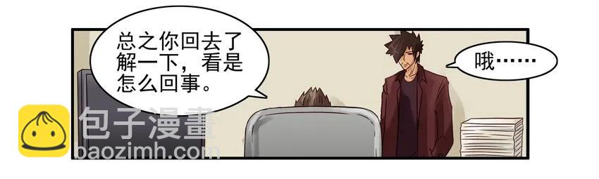 🍱殺手古德 847 旷工 第3页