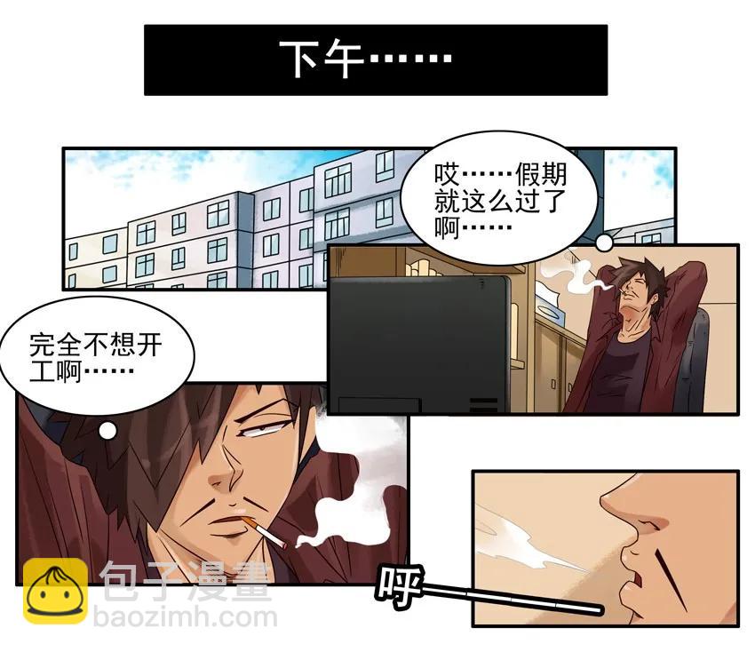 🍱殺手古德 847 旷工 第4页