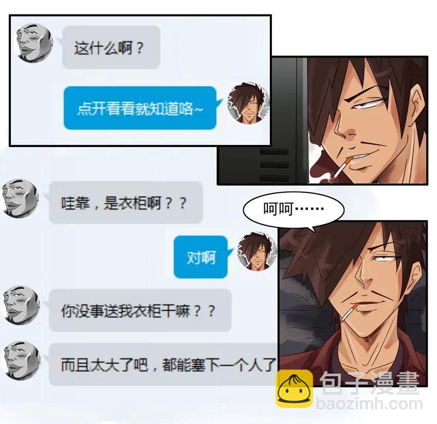🍱殺手古德 849 求礼物 第10页