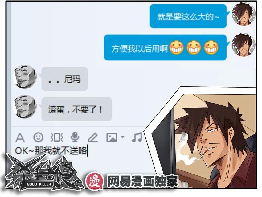 🍱殺手古德 849 求礼物 第11页