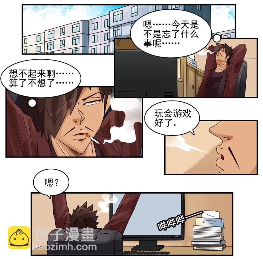 🍱殺手古德 849 求礼物 第2页