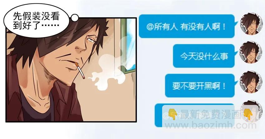 🍱殺手古德 849 求礼物 第4页