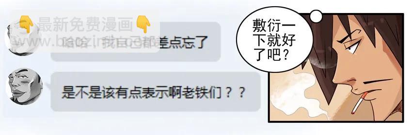 🍱殺手古德 849 求礼物 第6页