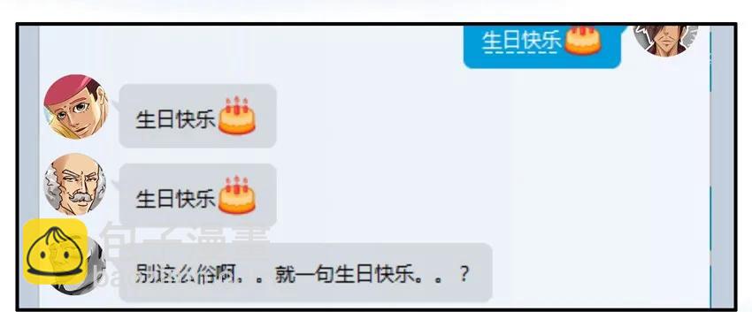 🍱殺手古德 849 求礼物 第7页