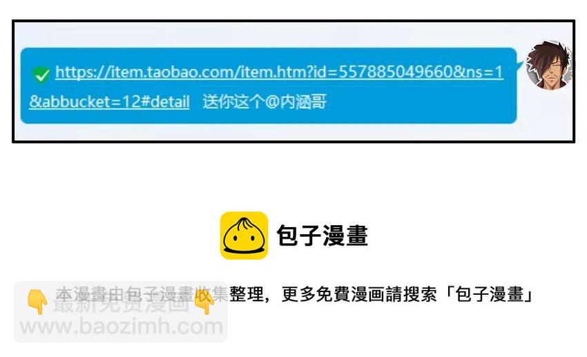 🍱殺手古德 849 求礼物 第9页