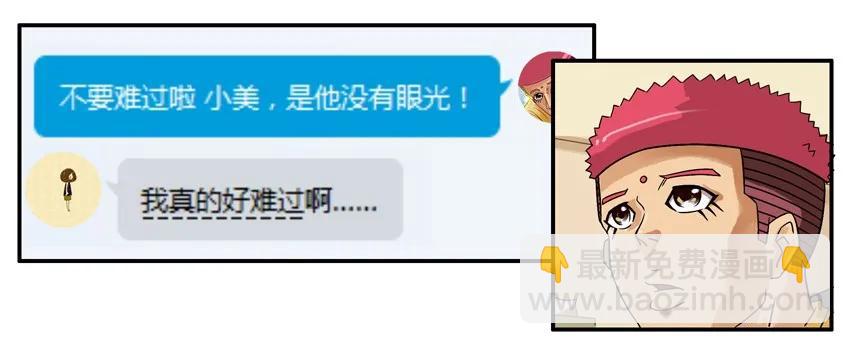 🍱殺手古德 851 求安慰 第10页