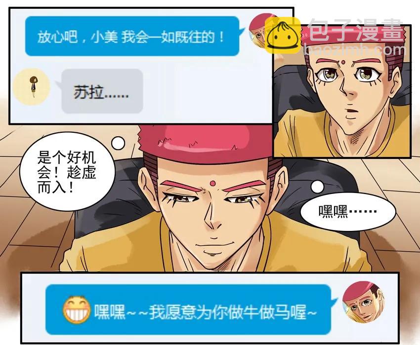 🍱殺手古德 851 求安慰 第11页