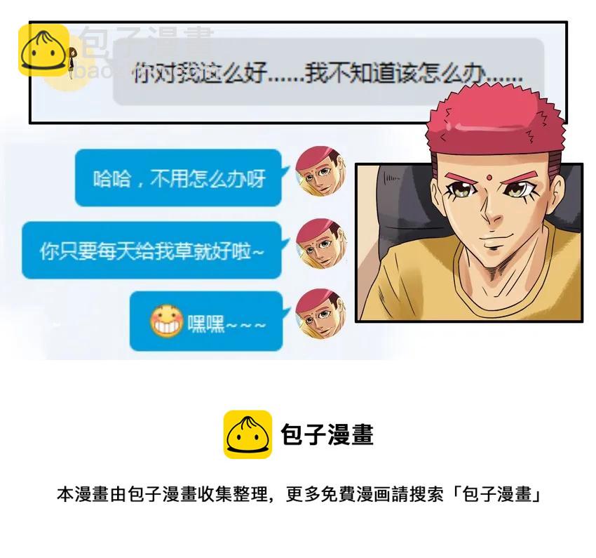 🍱殺手古德 851 求安慰 第13页
