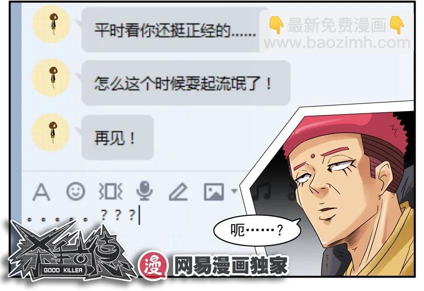 🍱殺手古德 851 求安慰 第14页