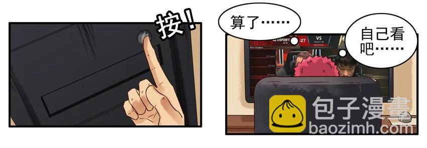 🍱殺手古德 851 求安慰 第3页