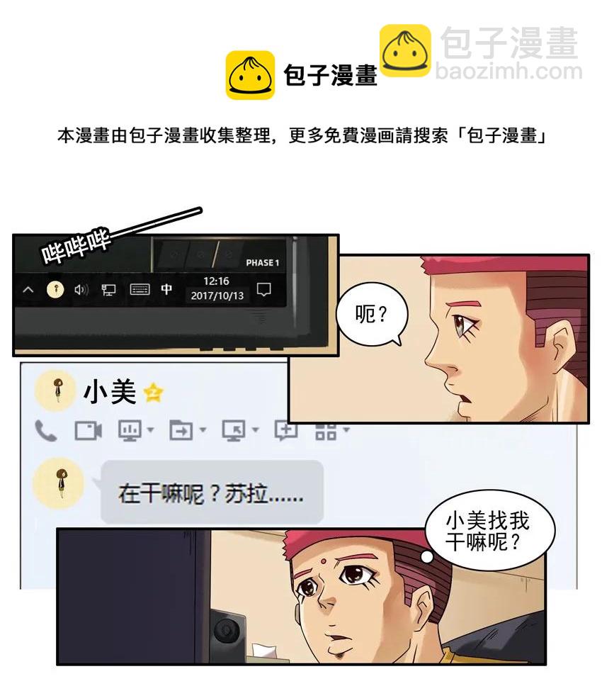 🍱殺手古德 851 求安慰 第5页