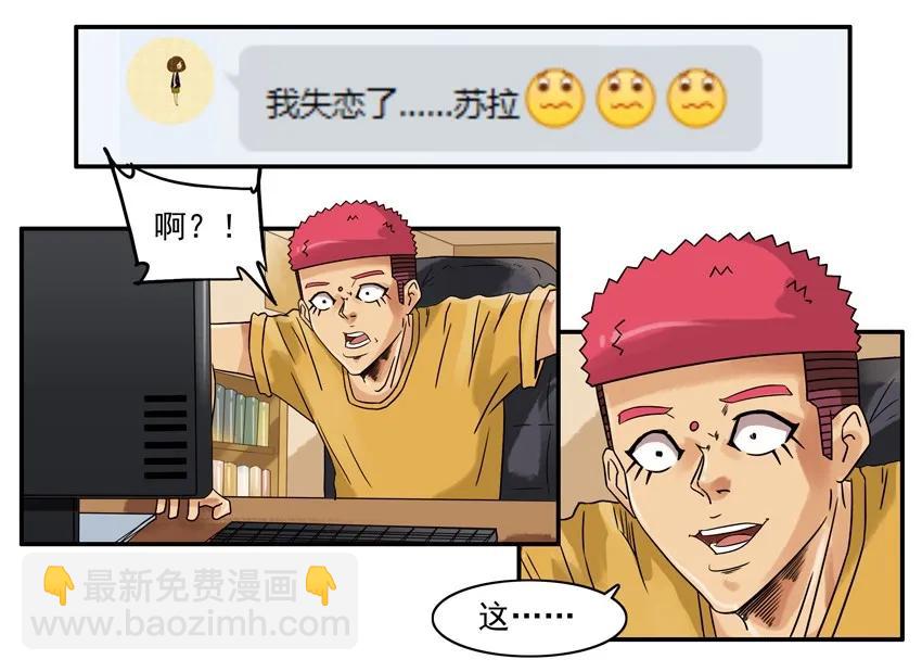 🍱殺手古德 851 求安慰 第7页