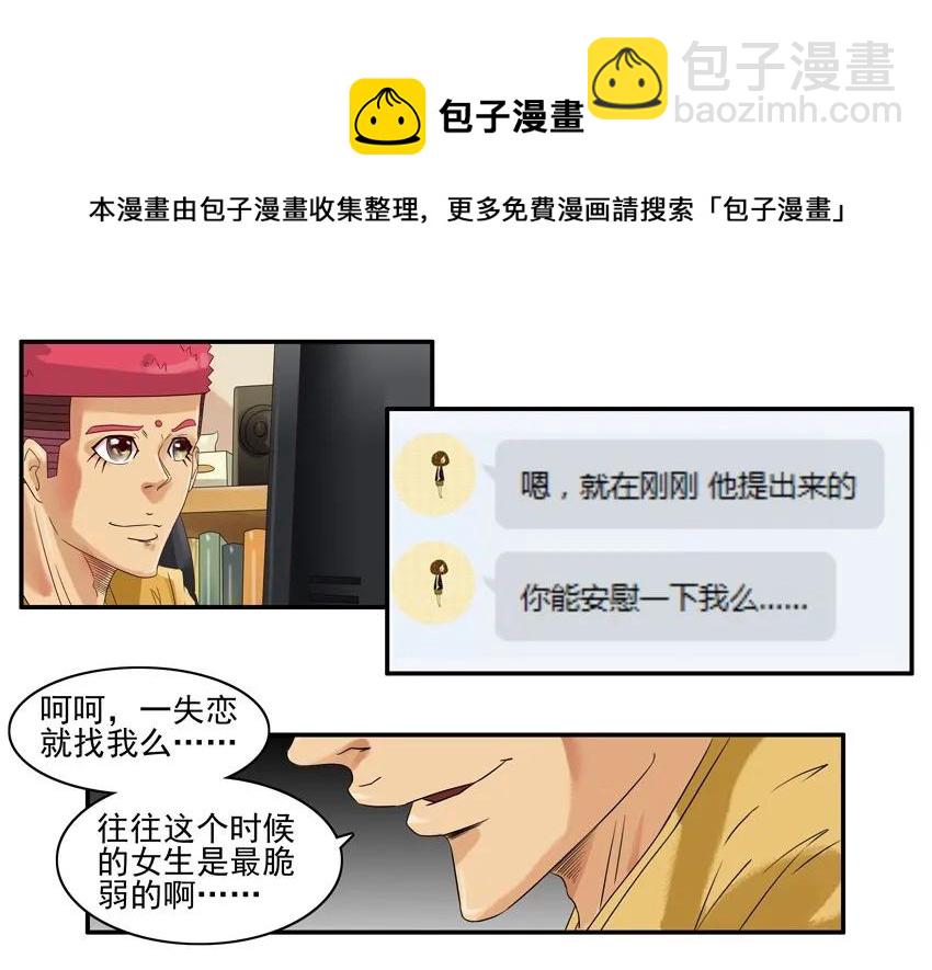 🍱殺手古德 851 求安慰 第9页